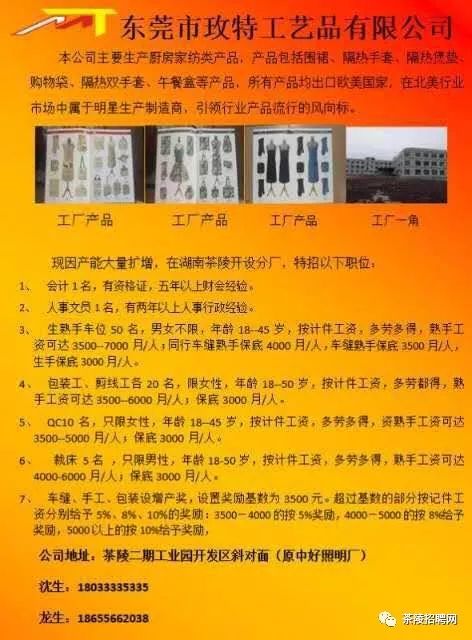 公司 招聘_招聘广告公司招聘设计师图片(3)