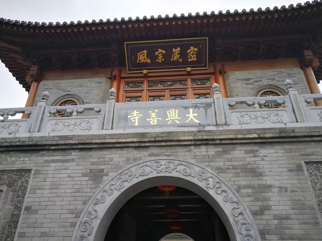 大兴善寺在隋初由陟岵寺和遵善寺两寺合并后重新改建扩大而成.