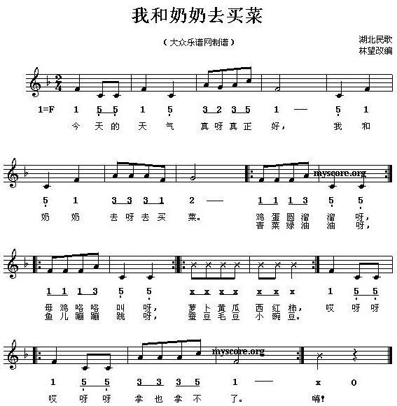 大班歌曲绿色的家简谱_我爱我的幼儿园 全屏看谱(3)