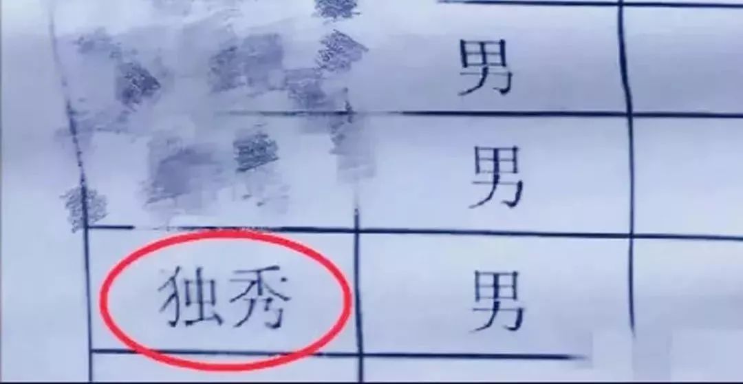 名字里有贺字好不好