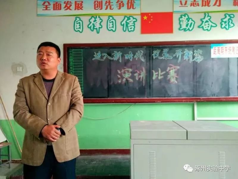 涿州实验中学主题演讲比赛火爆进行中唤醒了学生心中少年强则国强的