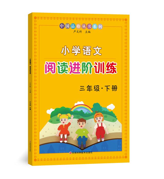 有哪些好看的书籍推荐小学生 9cbd8356088a4e3c84c7ff283f52c157.jpeg