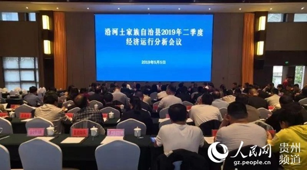 2019年经济分析会_我县召开2019年一季度经济运行分析会