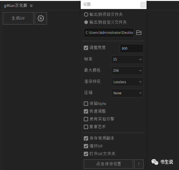 AE如何导出高清且小的Gif动图,GifGun脚本帮您