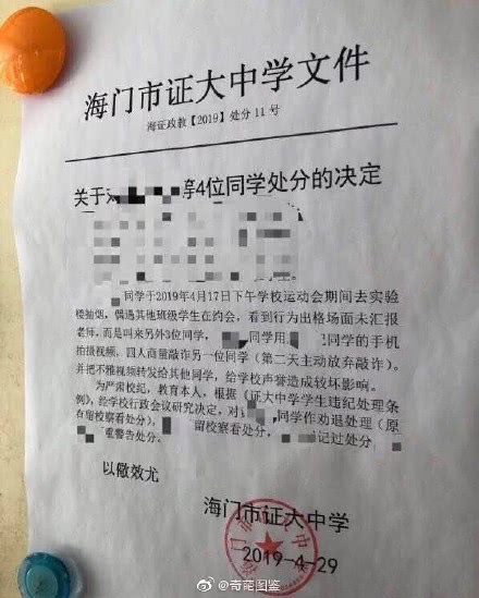 
高中生偷拍同学校内亲热欲敲诈，全被退学


