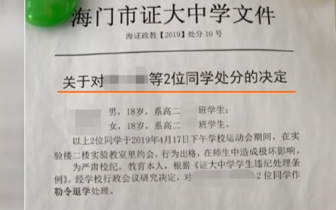 
高中生教室约会亲热被退学同学偷拍视频曾欲敲诈



