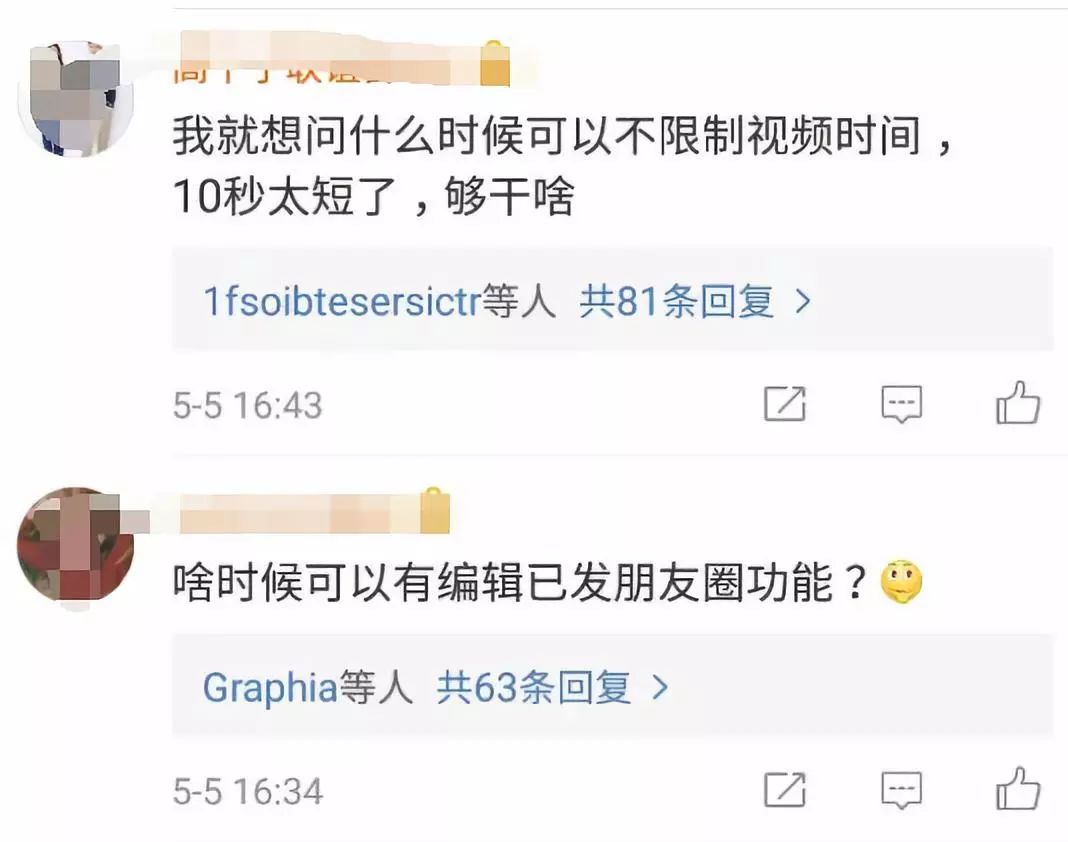 21世纪经济报道微信_微信又出新功能 朋友圈要大变天 网友一语道破天机