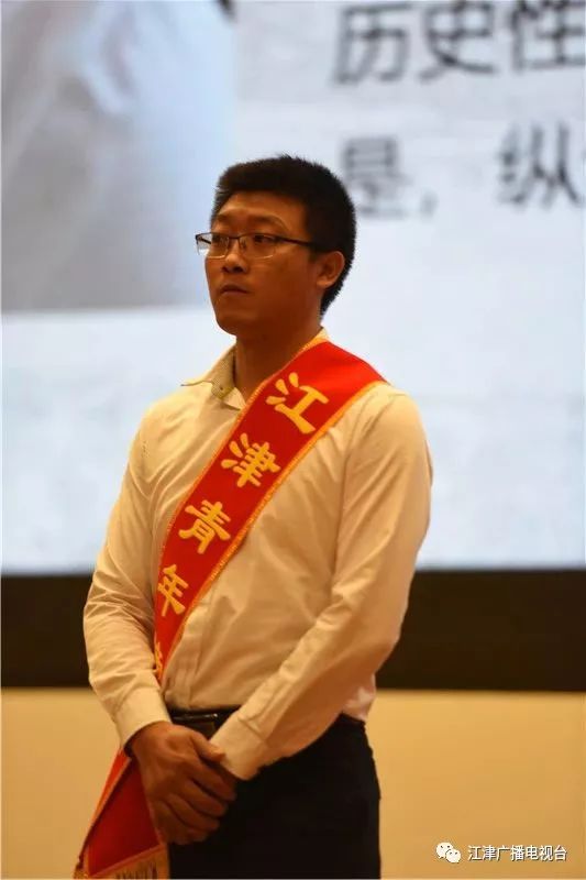 今天,这十位江津青年,是大家学习的榜样!