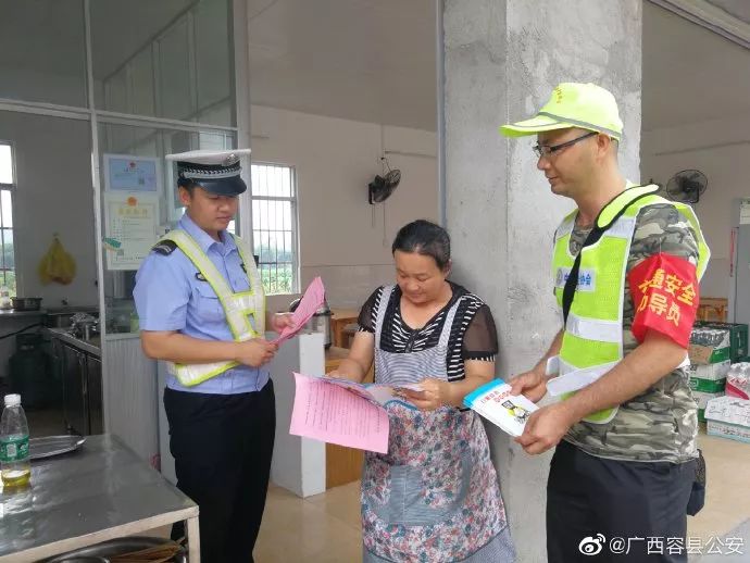 容县公安局交管大队民警进村入户开展扫黑除恶专项斗争宣传