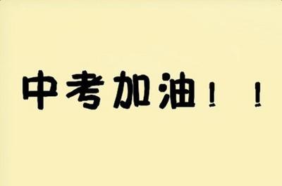确定了!盘锦2019年普通高中招生计划公布
确定了!盘锦2019年普通高中招生计划公布