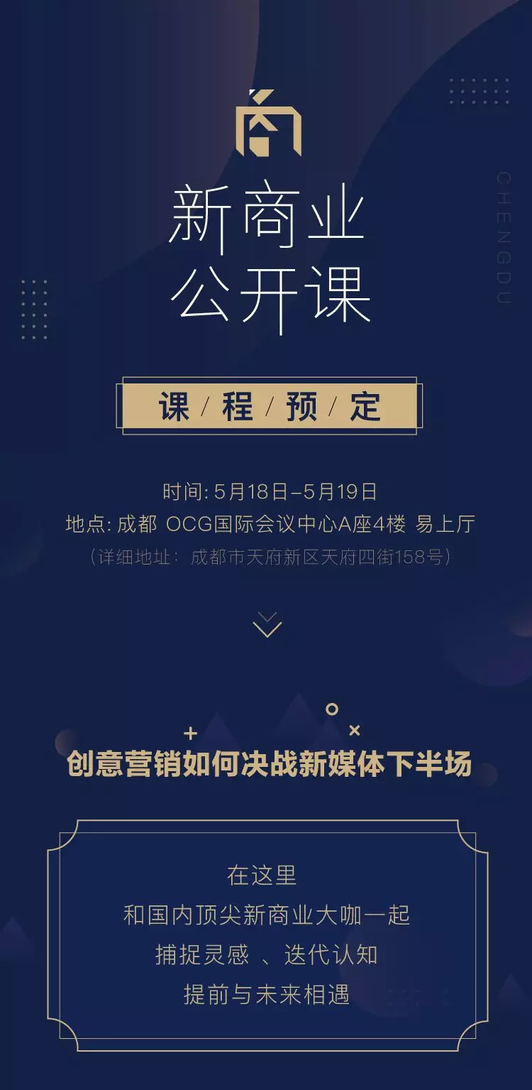 
GQ实验室、深夜发媸、名创优品、网易…如何利用创意打造爆款营销？


