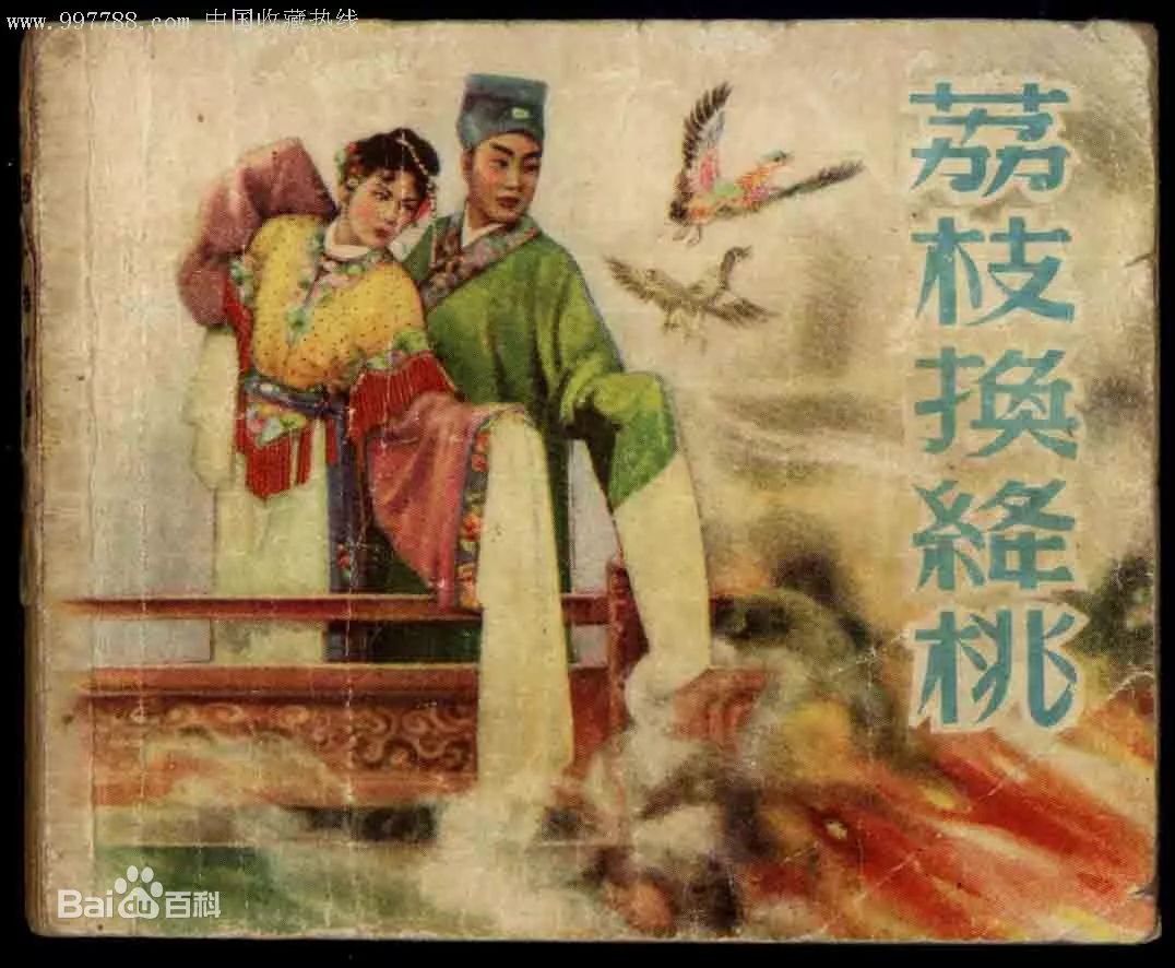 痴情冢古筝曲谱指法(2)