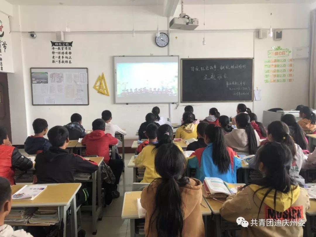 维西县第三中学网络教育拉近了全国红军小学之间的距离,共同学习革命