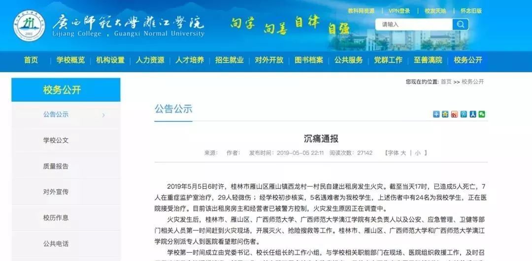 2019年桂林市人口_2019广西事业单位专科可报,桂林市中医医院招聘31人,正在报名