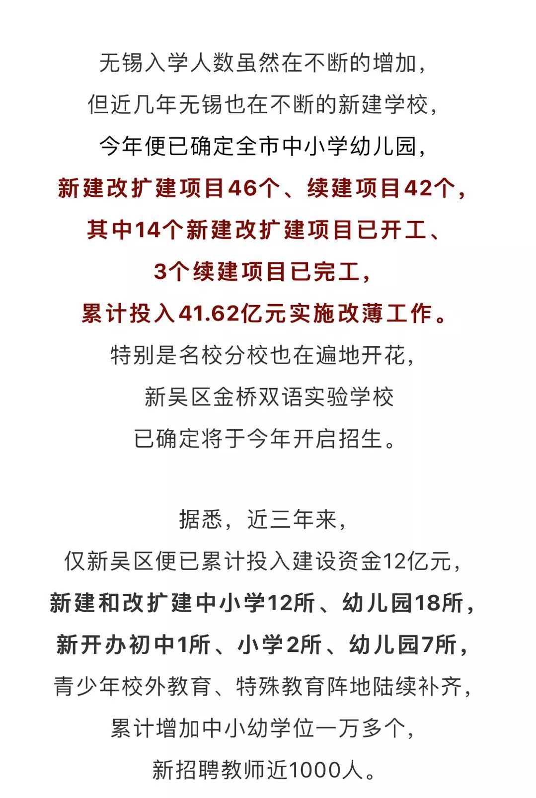 2019年无锡总人口_天哪 你知道2019年无锡小学要招多少人吗 附近10年小学招生人