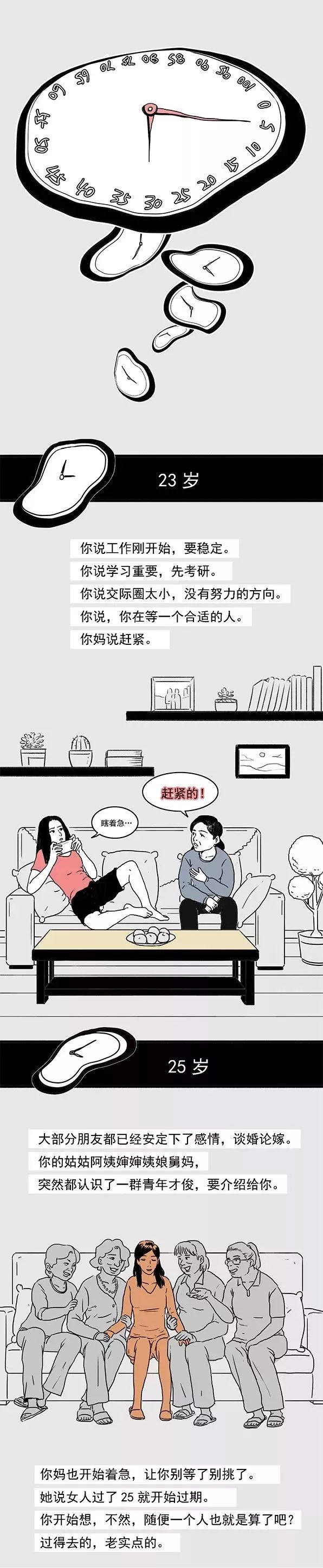 凌晨一张催泪画又刷屏朋友圈:女人这一生,有你想不到的心酸…… 在线赌博直营网址