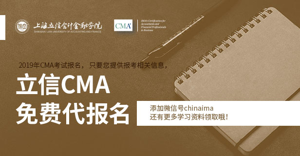 
7月CMA考试需要多少钱呢


