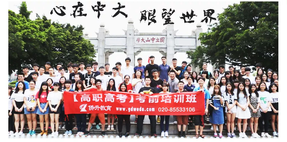
高职高考培训班哪家好？环境、服务、师资、管理都很重要！


