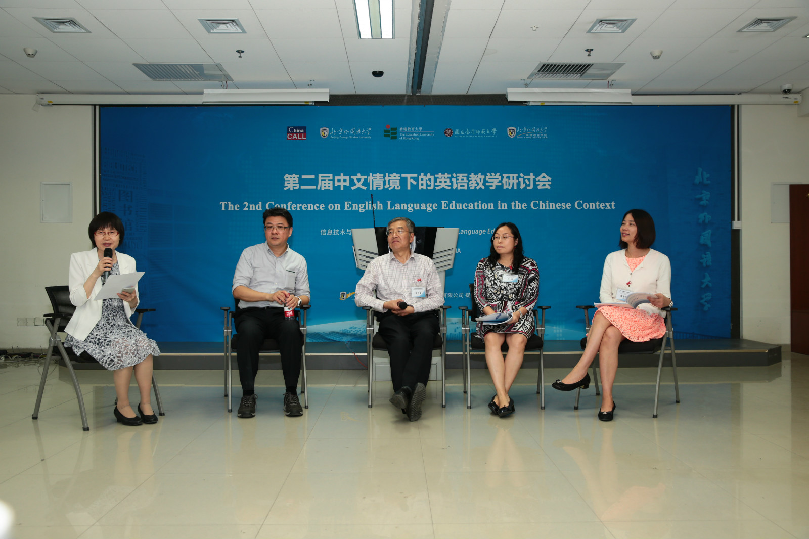 
第二届中文情境下的英语教学研讨会圆满落幕


