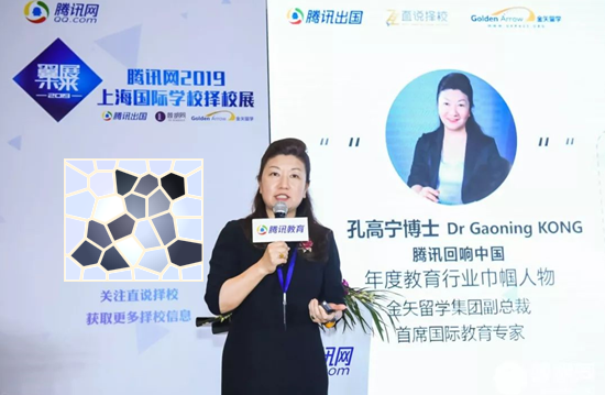 
2019腾讯上海国际学校择校展：金矢留学携海外名校亮相


