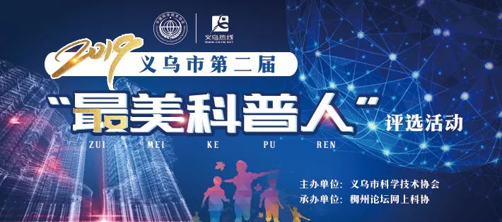 2019义乌市人口_...同志纪念馆参加2019义乌文交会和旅博会侧记