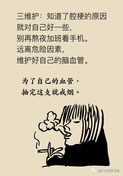 70%的老年人有腔梗，是不是很危险啊？