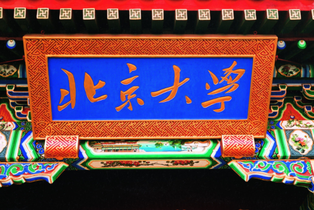 
原创
83年前的北大自主招生语文试卷，面对它，你还有信心考北大吗


