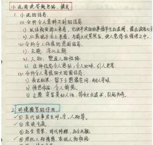 清华学霸笔记首“曝光”,精美度堪称教科书版,难怪语文考了140
清华学霸笔记首“曝光”,精美度堪称教科书版,难怪语文考了140