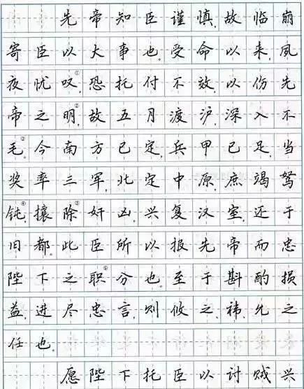 楷书字体是什么样的 b06b901dcc5d4189939124e2a849529b.jpeg