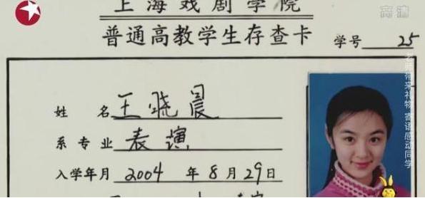 
15岁考上大学的王晓晨当时没人追，看完她和张嘉译的戏同学后悔了


