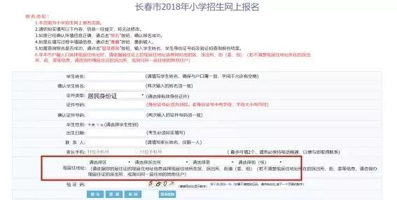 2019年全国户籍人口_2019年深圳市户口调干