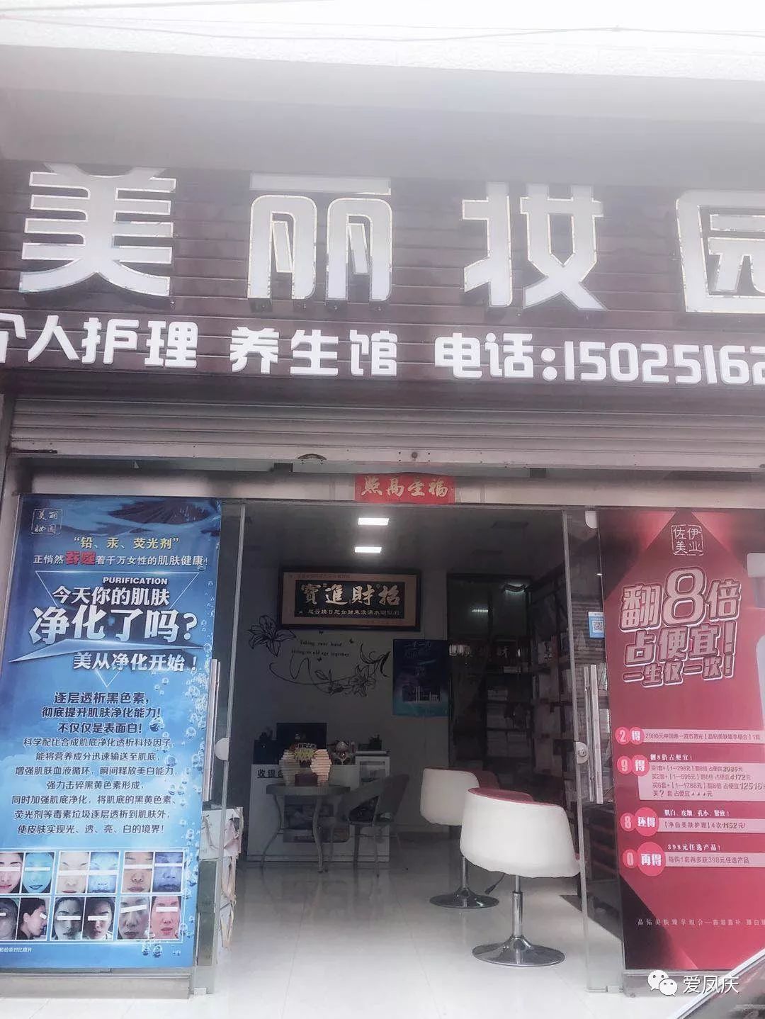 心颜养生会馆怎么样