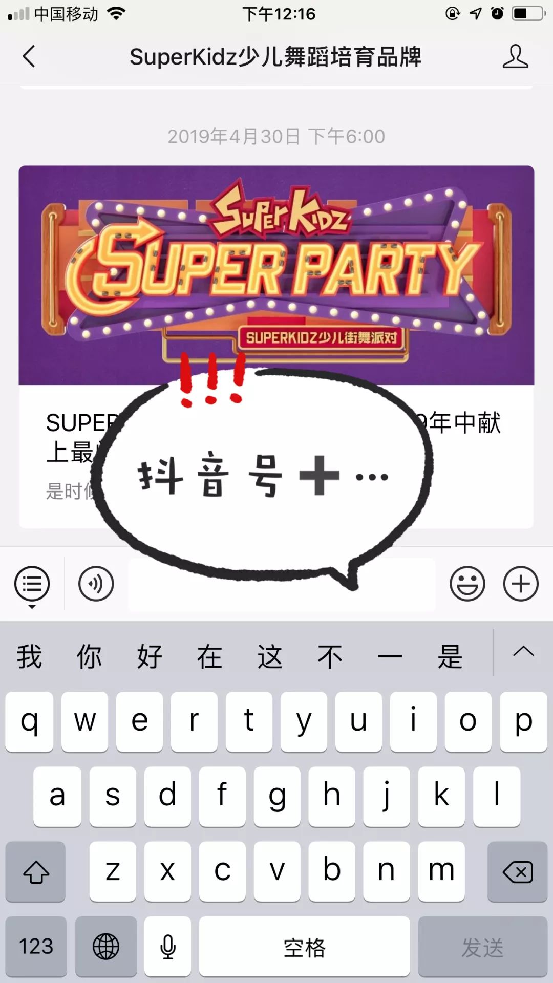 抖音视频怎么发布到微信视频号 b410df9e69f24cd783a57015cc237e1c.jpeg