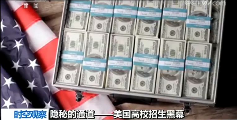 花4400万元送女儿上斯坦福?进美国名校花钱就可以了吗
花4400万元送女儿上斯坦福?进美国名校花钱就可以了吗