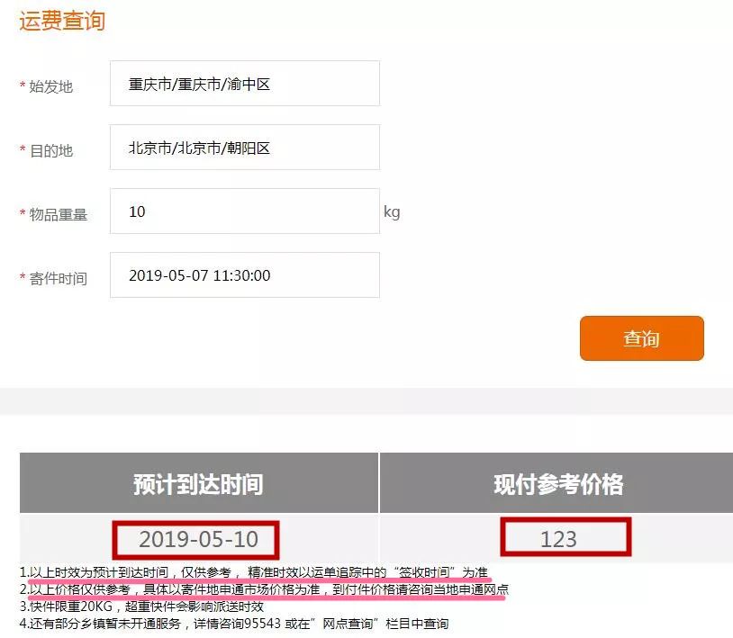 申通高价快递费背后的\