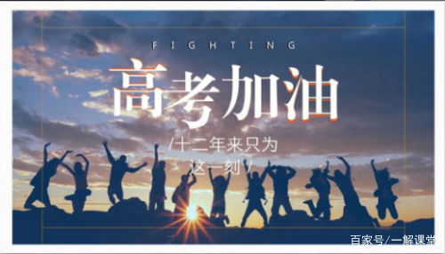 
高一高二成绩一般，用了这简单3步，高三变成学霸


