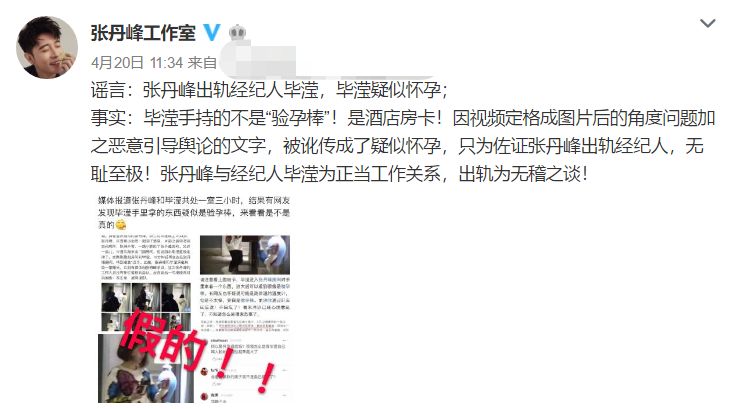知情人曝洪欣已原谅老公：张丹峰与毕滢彻底分手