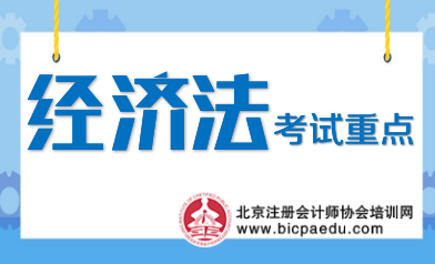 2019注会经济法_2019年注册会计师 经济法 各章节学习顺序