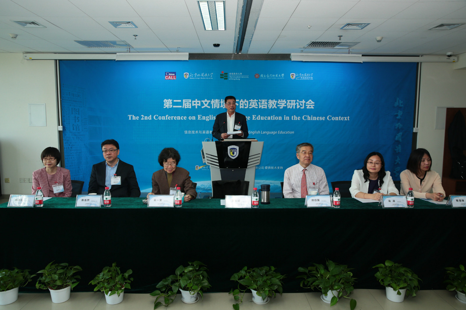 
第二届中文情境下的英语教学研讨会圆满落幕


