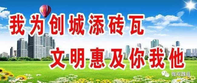 魏县县城人口_河北省一个县,人口超100万,2200多年不改名