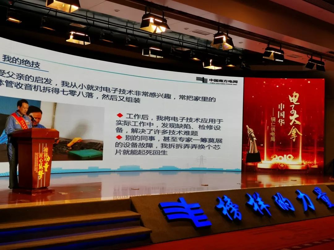 贵州电网首届工匠新鲜出炉快雷竞技(RAYBET)来看看有没有你认识的人！(图2)