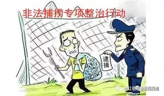 余江区开展非法捕鱼行为专项整治
