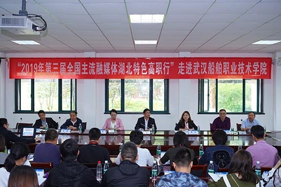 
原创
全国主流融媒聚焦武汉船舶职业技术学院：立足船舶兴船报国


