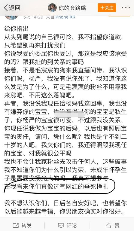 我们王乐乐杨清柠简谱_杨清柠再次跌落谷底,团队解散,离快手一姐遥不可及