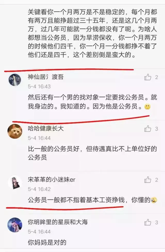 
985毕业生年薪30万，邻居吐槽不如4000的公务员，妈妈怒吼：赶紧回来


