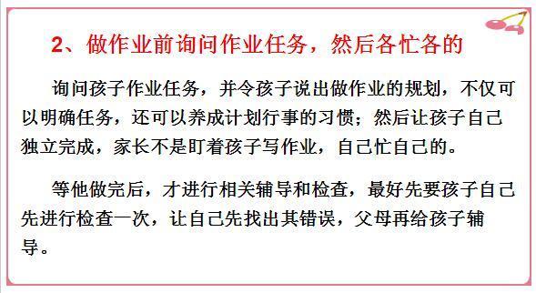 
这4类孩子，基本都是学霸苗子！将来必有出息


