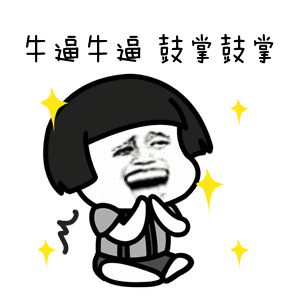 今日搞笑表情包,斗图必备!