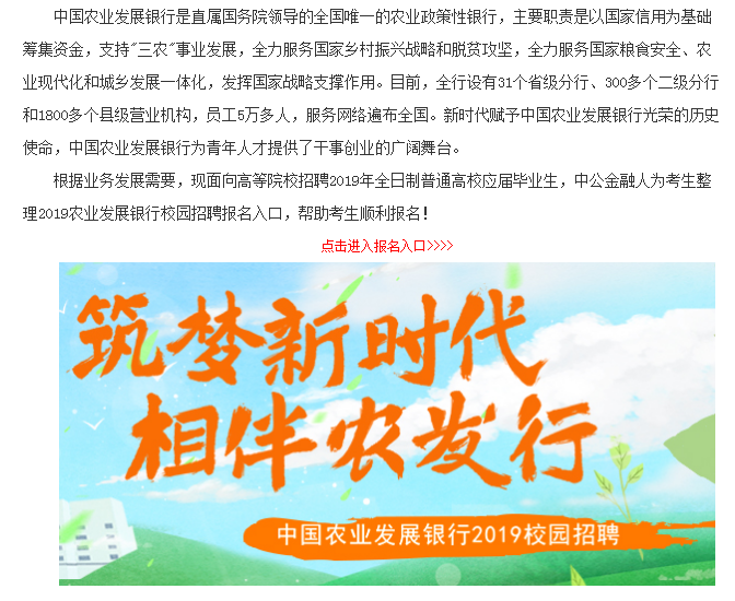 农业发展招聘_银行招聘考试培训视频 银行招聘考试培训辅导班 直播课 19课堂在线课程