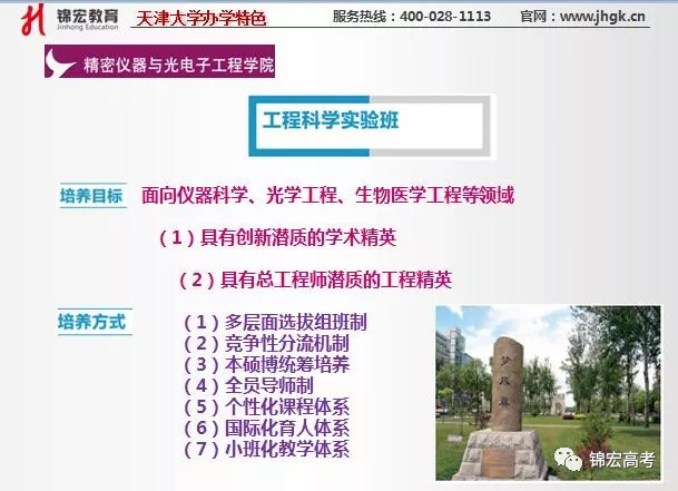 
一文读懂985高校－天津大学！院校排名、优势、特色、就业，绝对干货!


