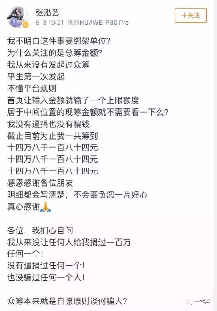 有房有车还去筹款100万,德云社演员还要不要B脸? 高清美女视频亚洲免费